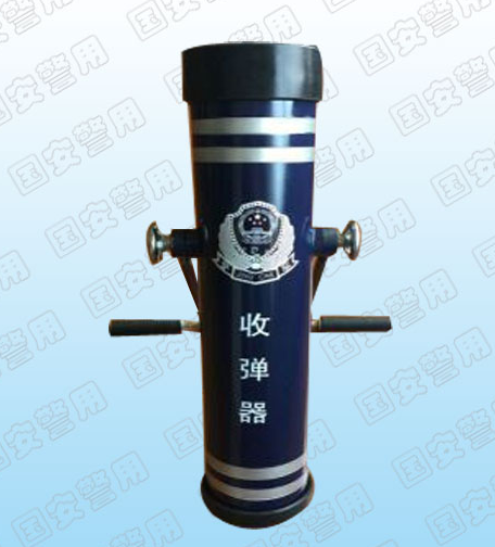 收彈器