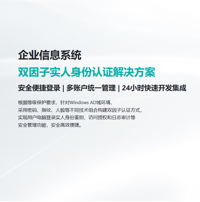 人臉門禁、訪客系統(tǒng)