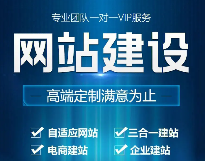 網(wǎng)站開發(fā)制作