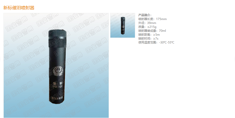 新標準噴射器詳情1.png